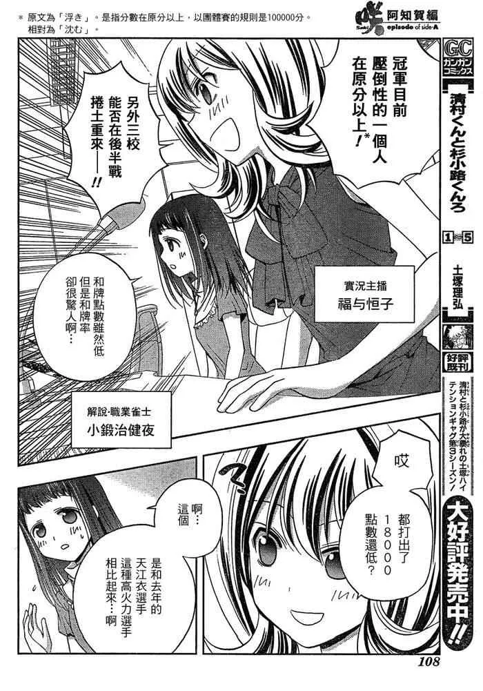 第8话 第59页