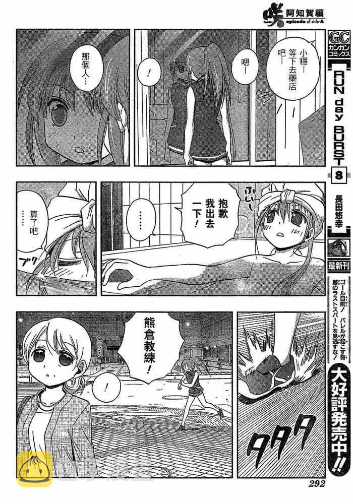 第7话 第29页