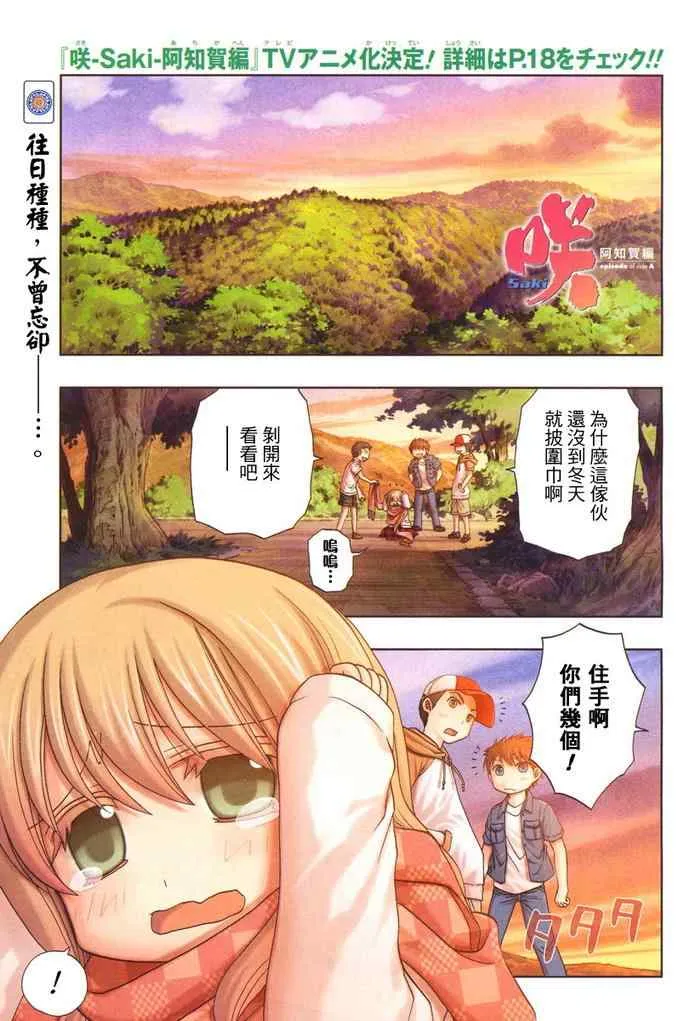 第6话 第2页