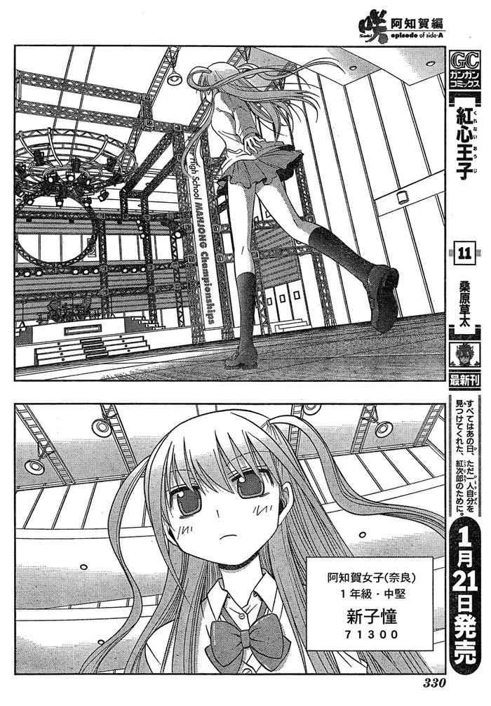 第6话 第33页