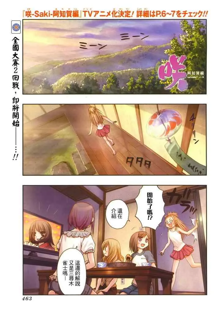 第5话 第2页