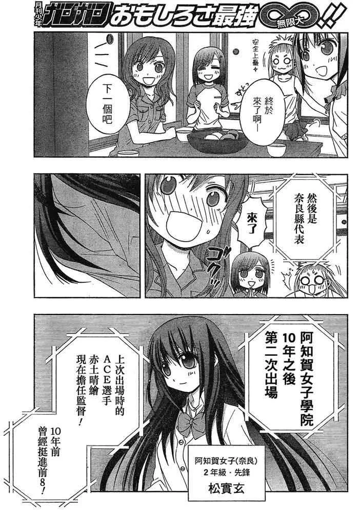 第5话 第5页