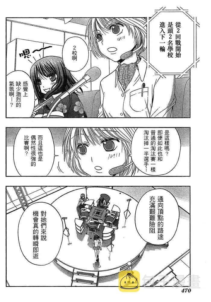 第5话 第8页
