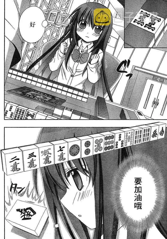 第5话 第11页