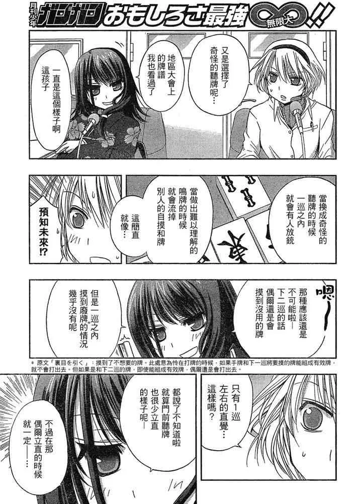 第5话 第20页