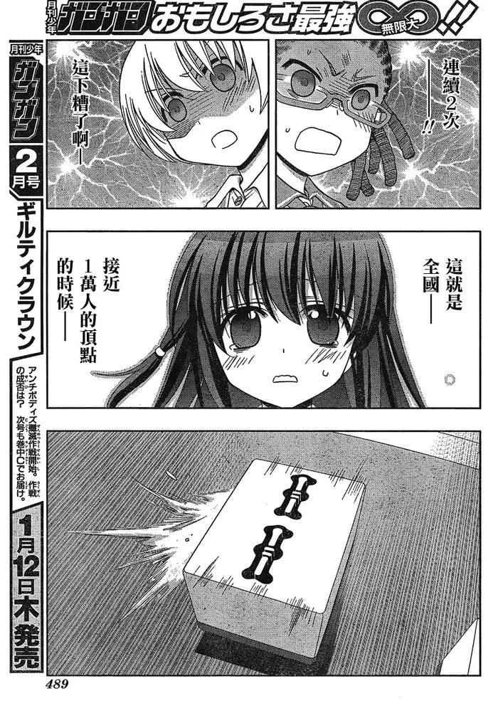 第5话 第25页