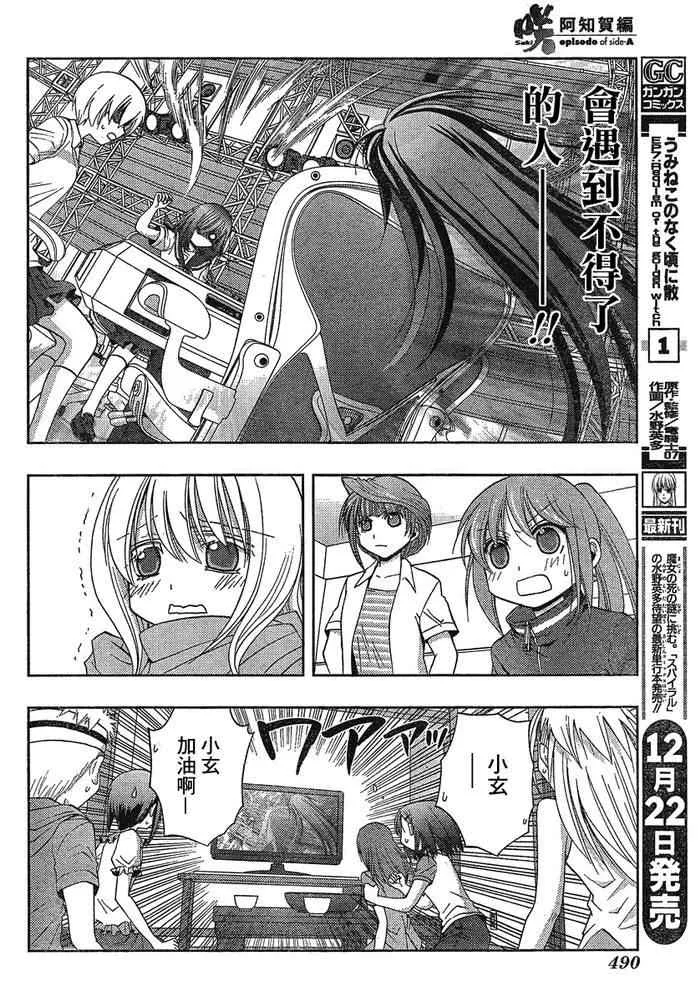 第5话 第26页