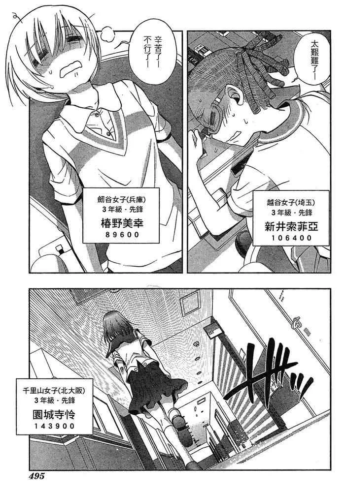 第5话 第30页