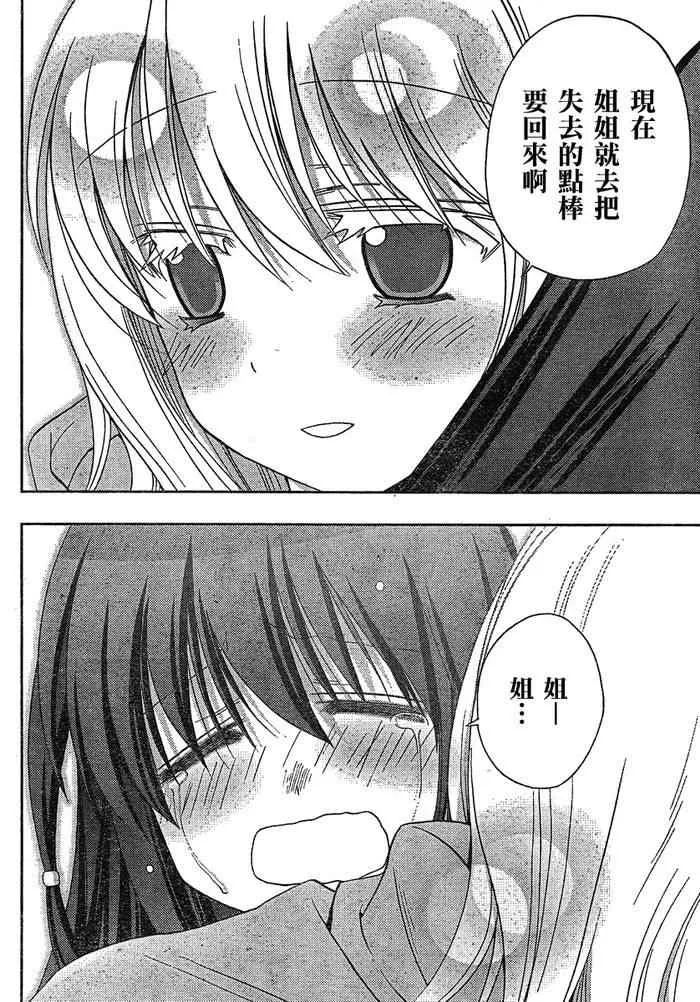 第5话 第35页