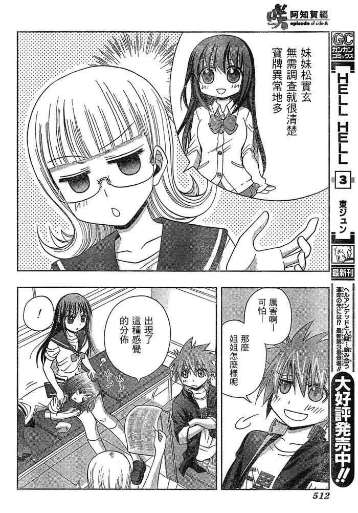 第5话 第46页