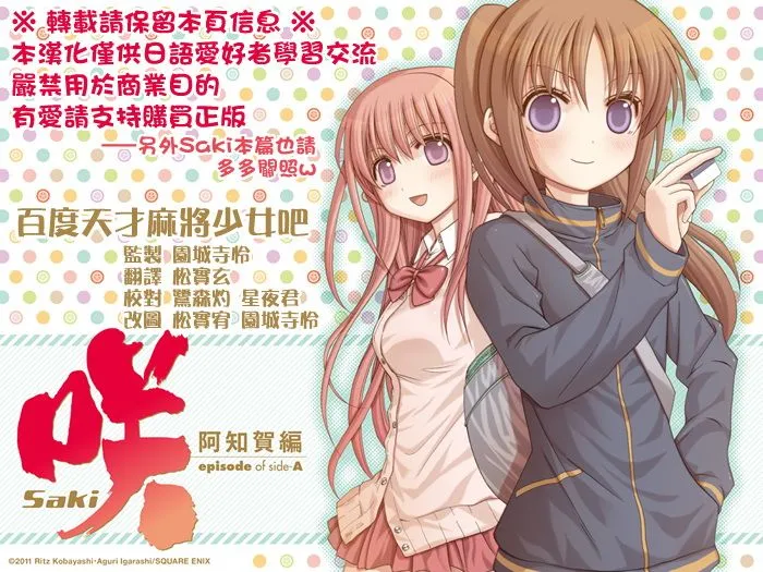 第4话 第1页