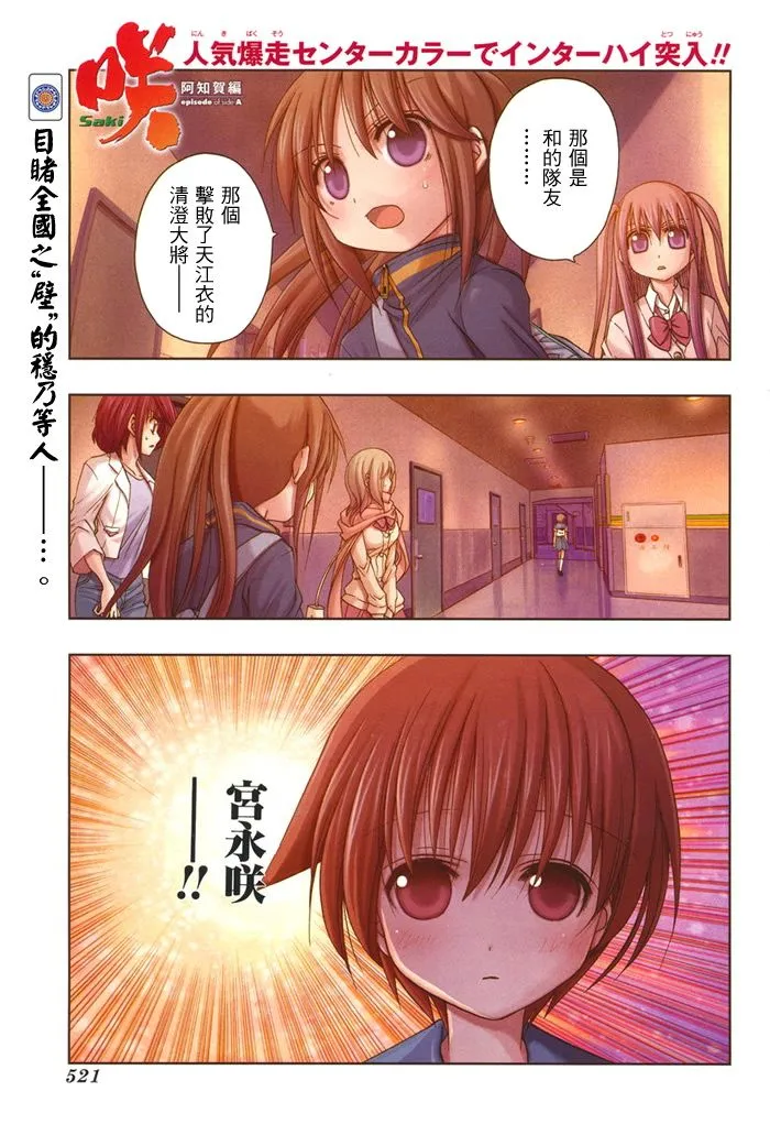 第4话 第2页