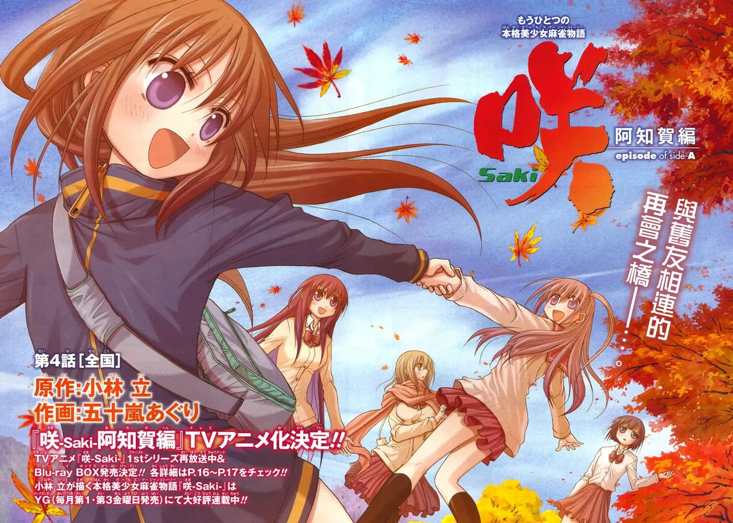 第4话 第3页