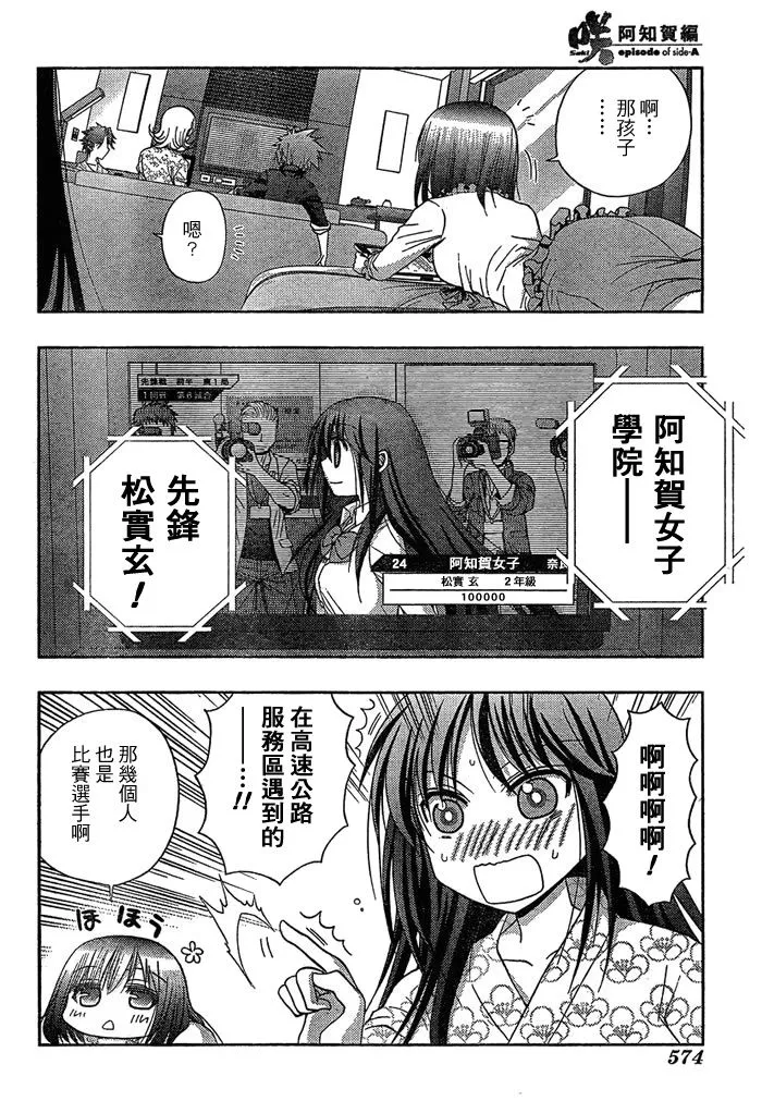 第4话 第50页