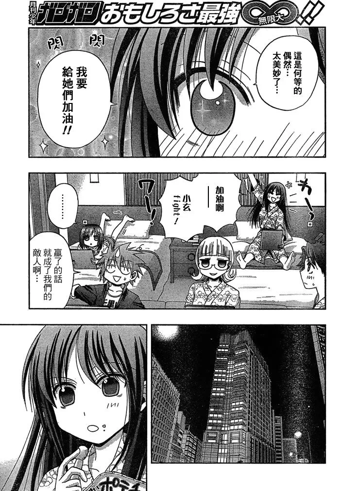第4话 第51页