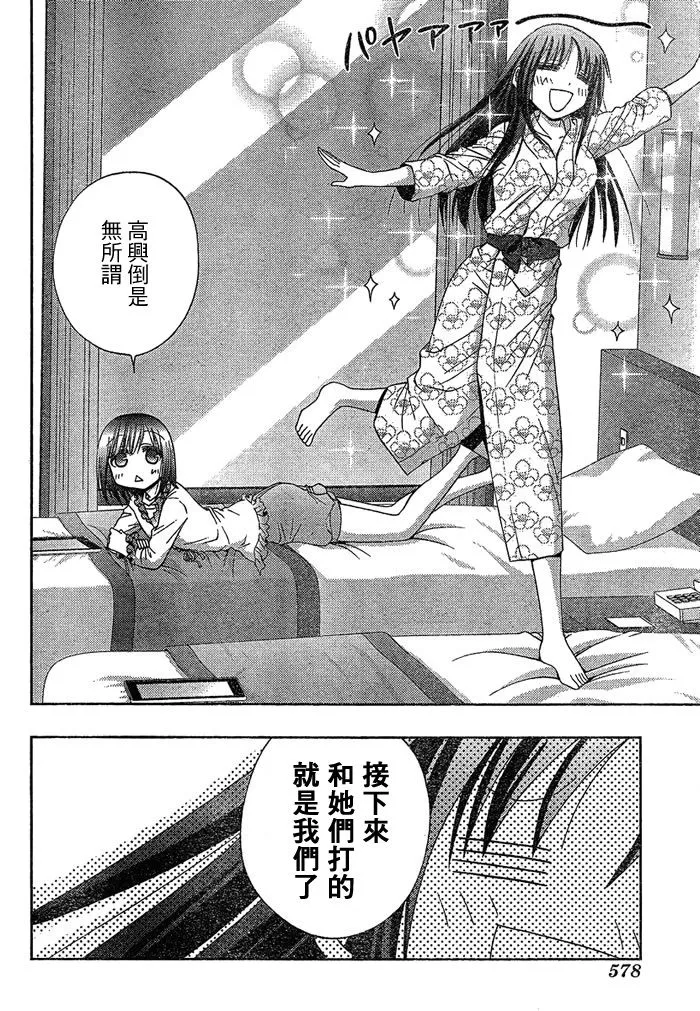 第4话 第53页