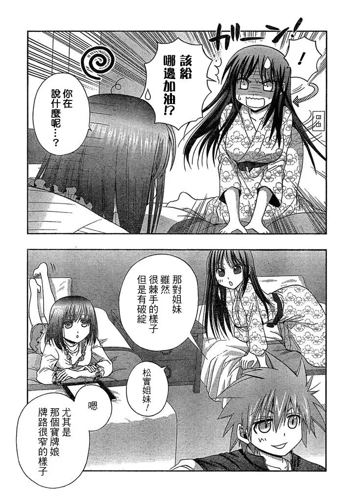 第4话 第54页