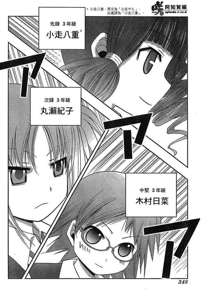 第3话 第26页