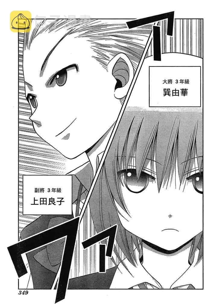 第3话 第27页
