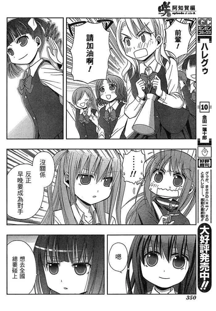 第3话 第28页