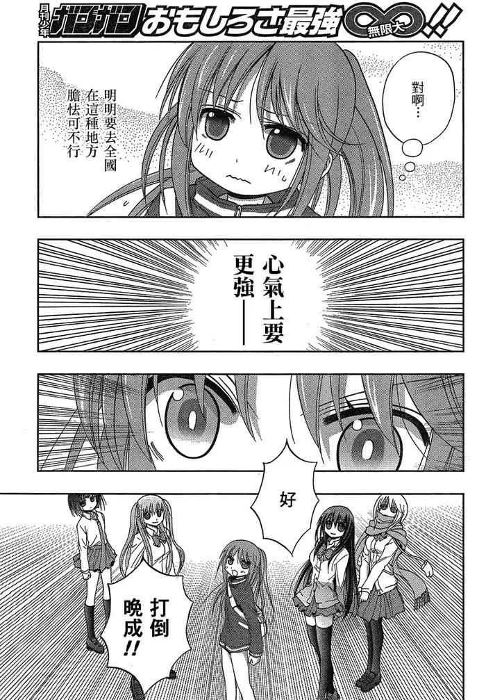 第3话 第29页