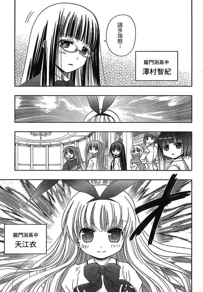 第3话 第45页