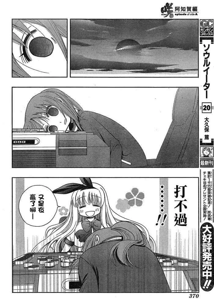 第3话 第46页
