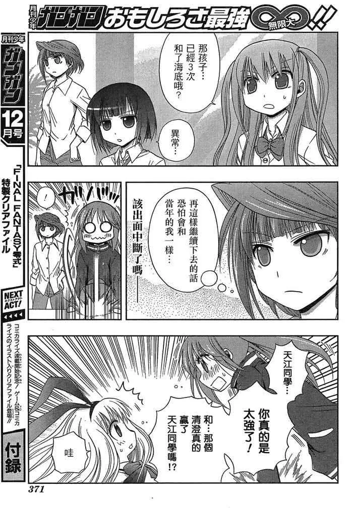 第3话 第47页