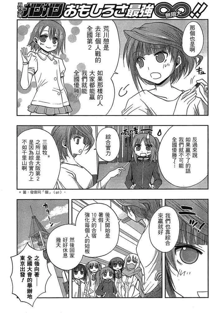 第3话 第51页
