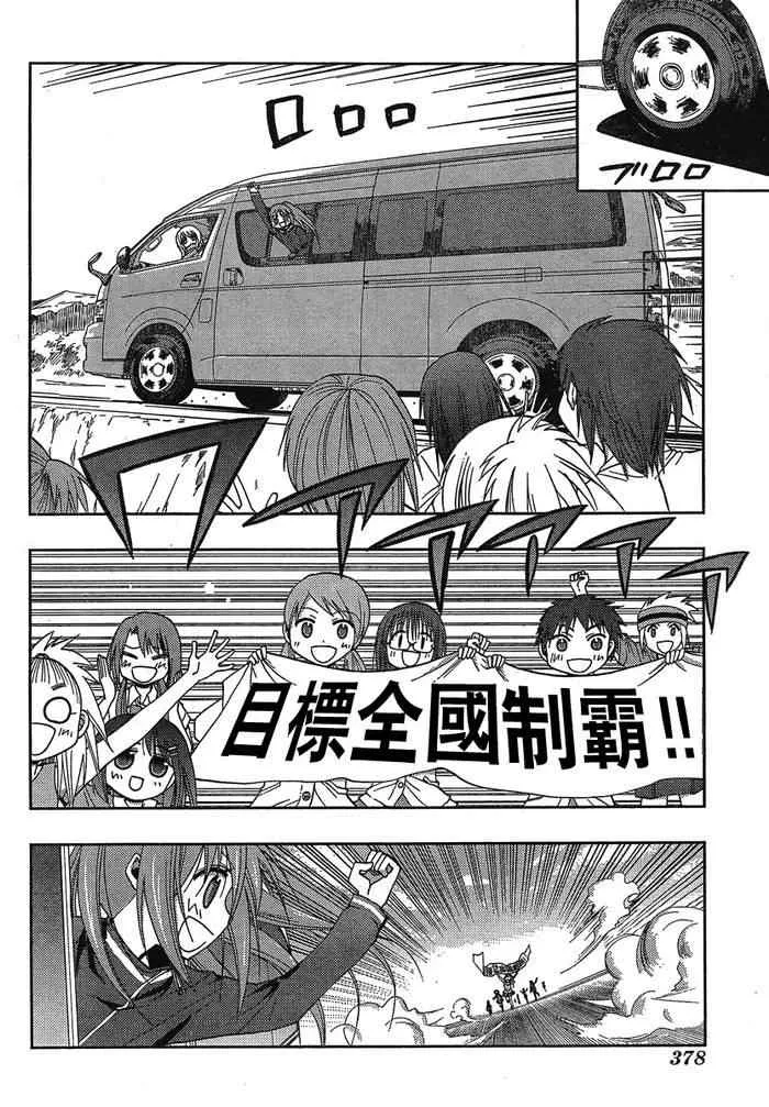 第3话 第54页