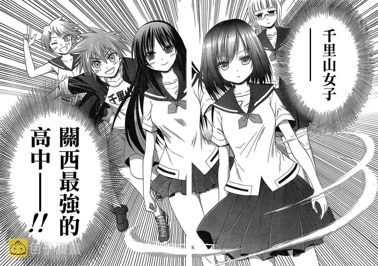 第3话 第65页