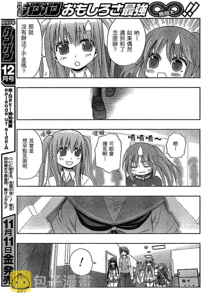 第3话 第71页
