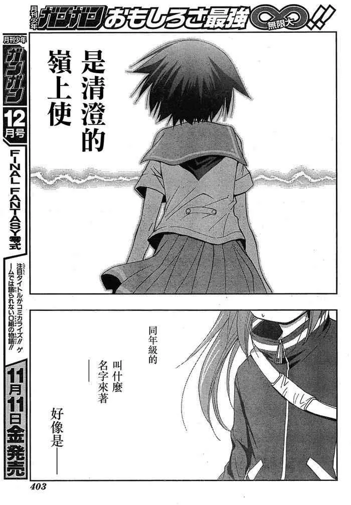 第3话 第75页