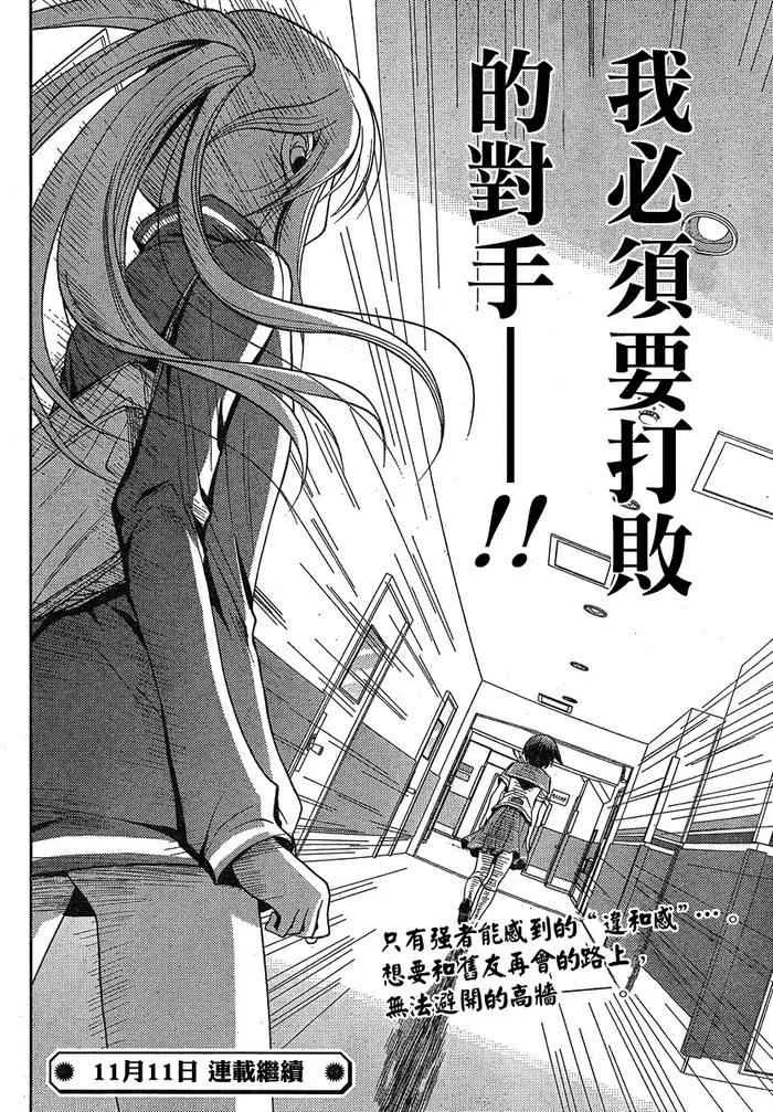 第3话 第77页