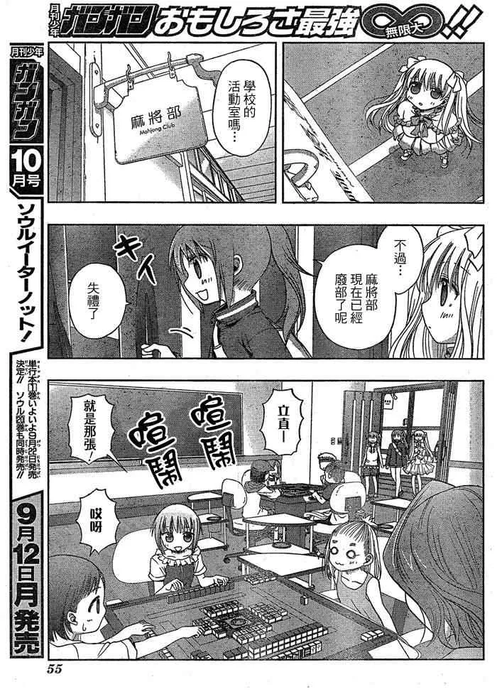 第1话 第15页
