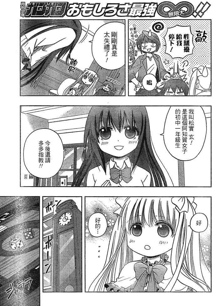 第1话 第26页