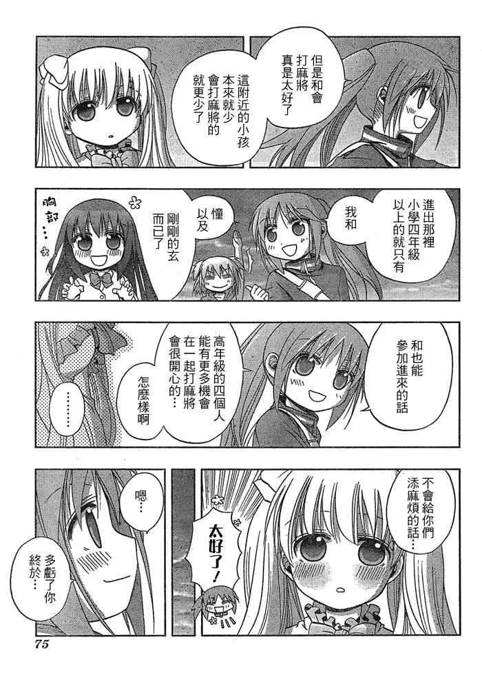 第1话 第33页