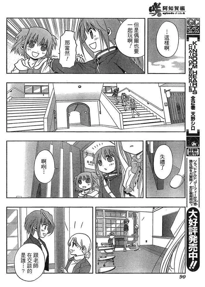 第1话 第47页