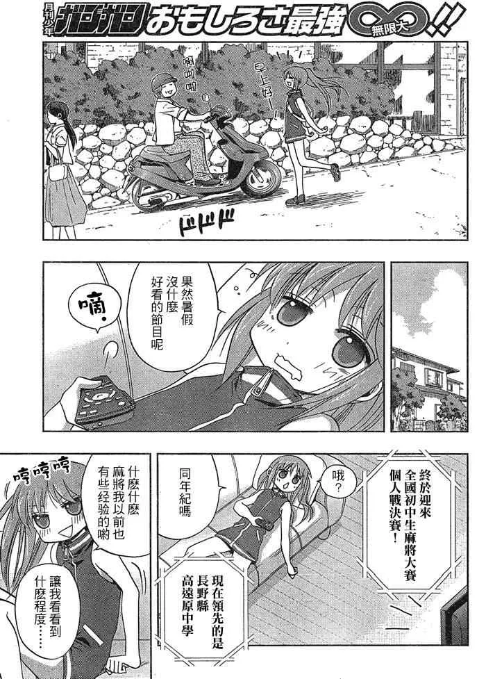 第1话 第62页