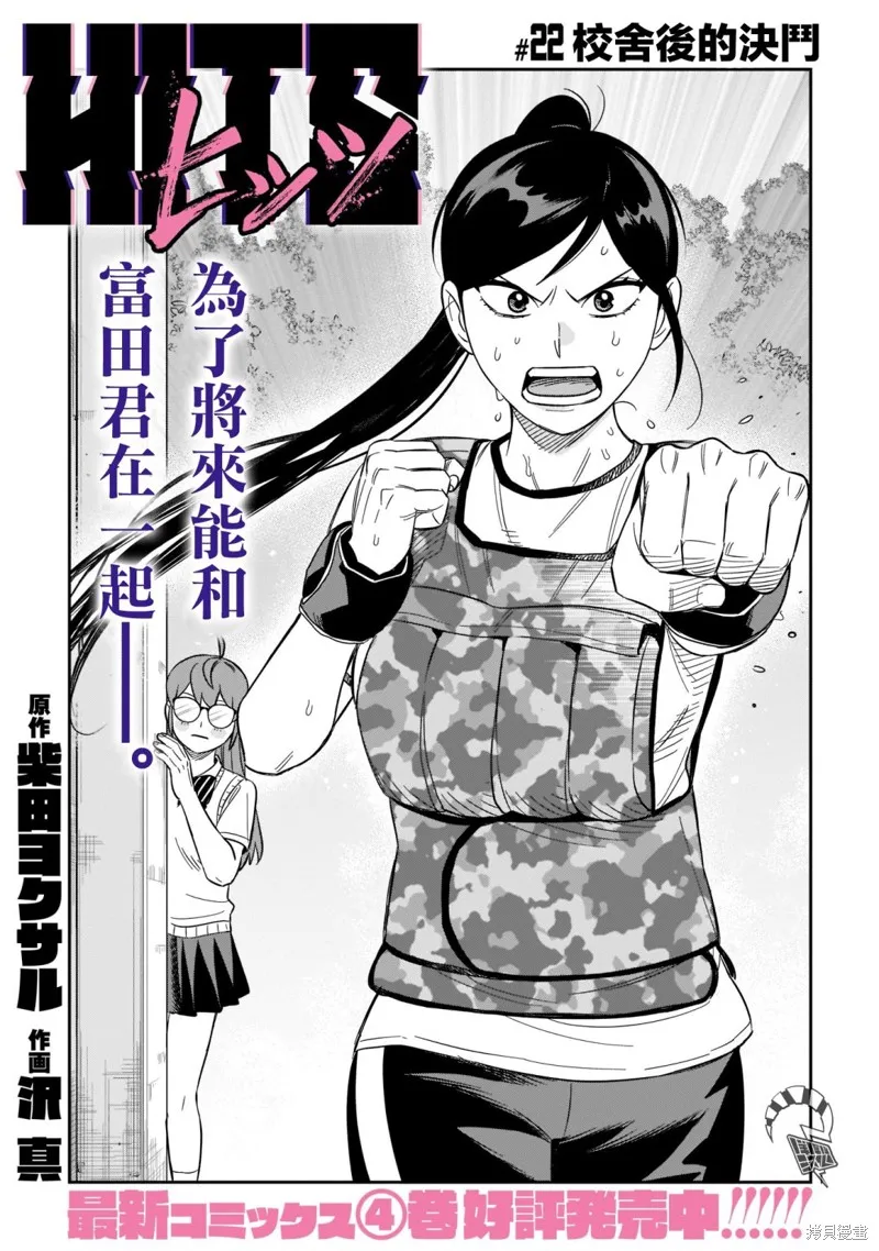 第22话 第1页