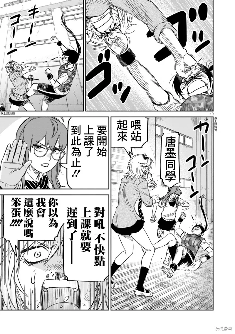 第22话 第19页