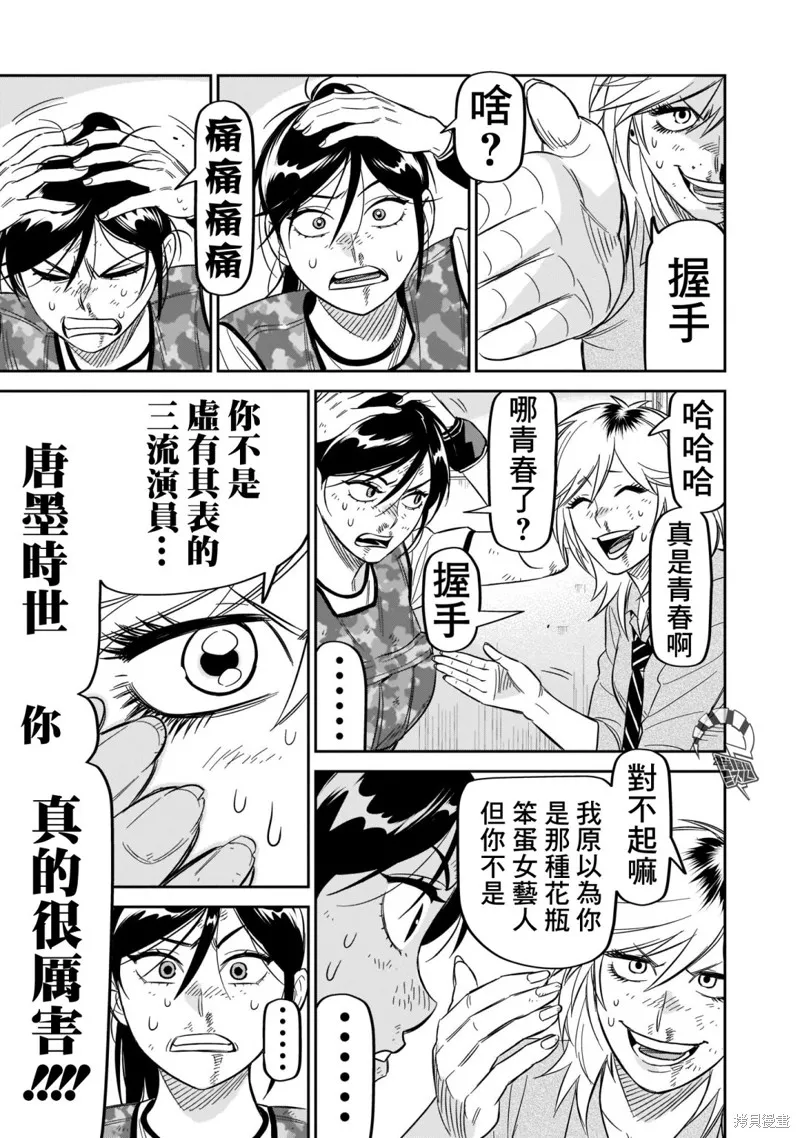 第22话 第29页