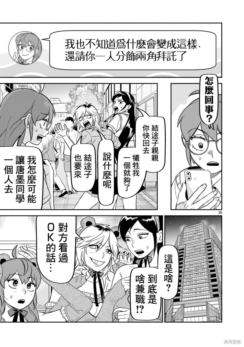 第22话 第35页