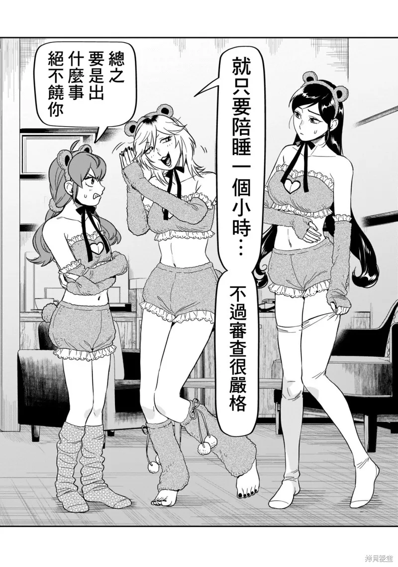 第22话 第36页