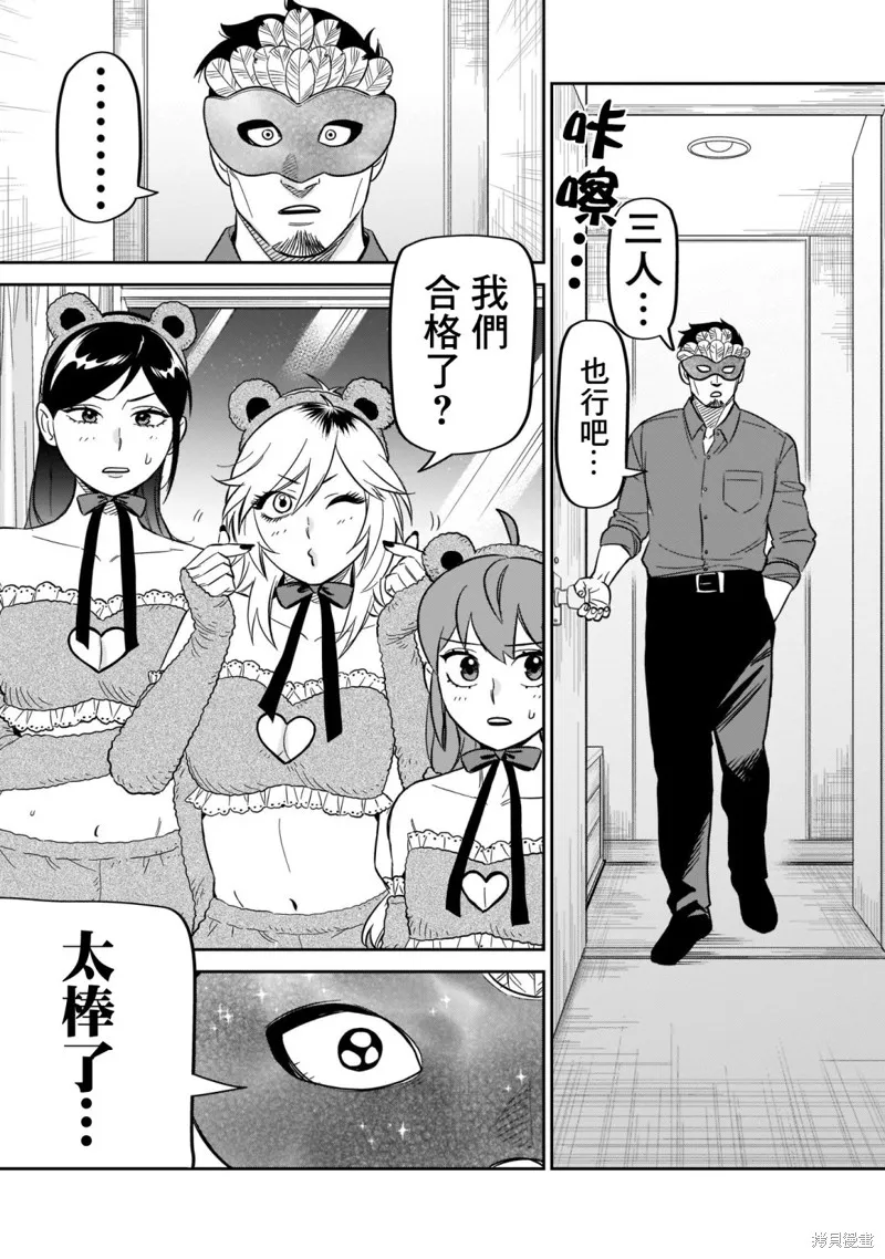 第22话 第37页
