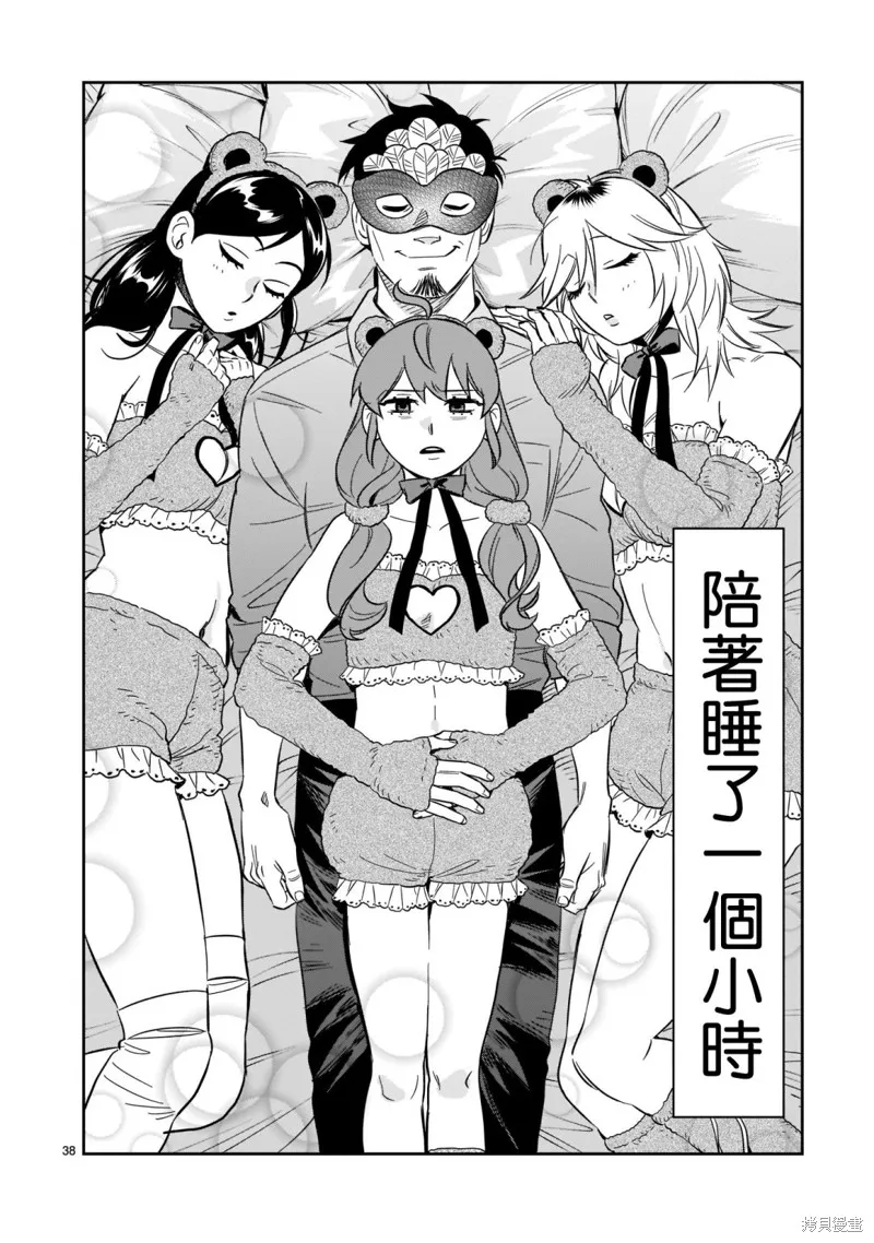 第22话 第38页