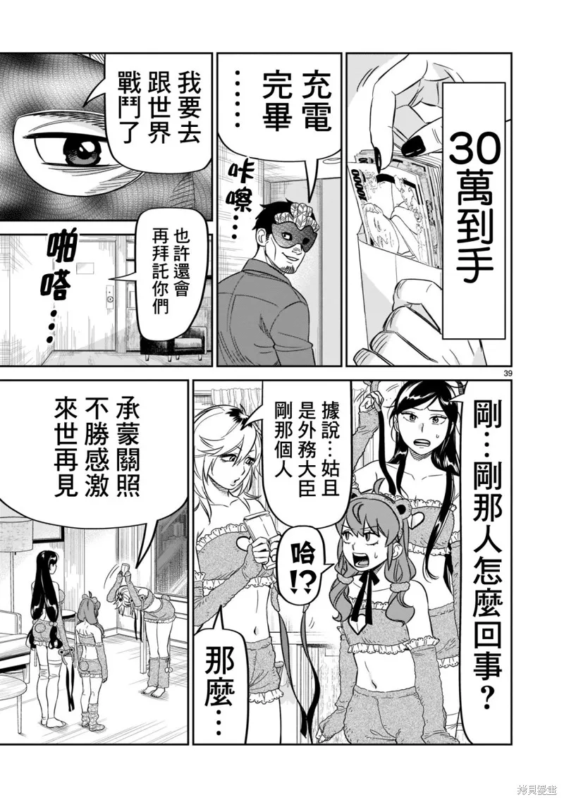 第22话 第39页