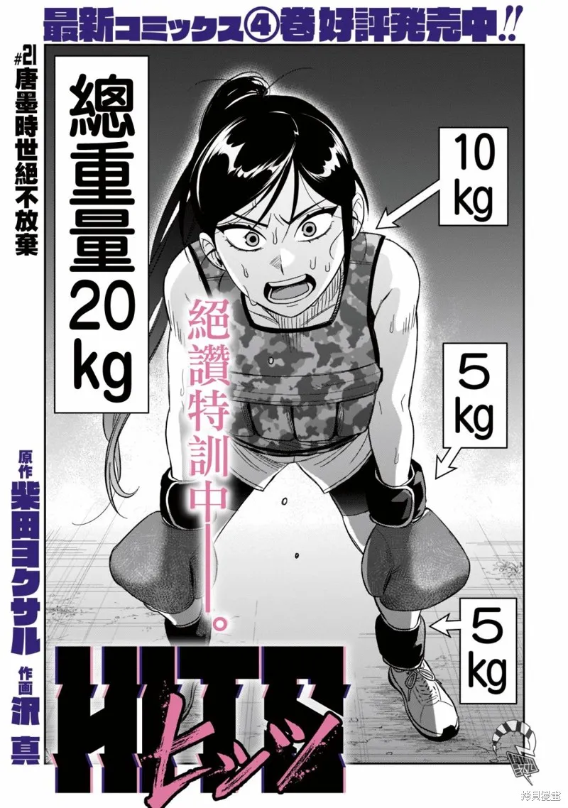 第21话 第1页