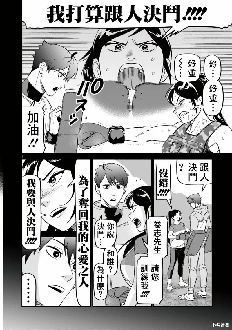 第21话 第2页