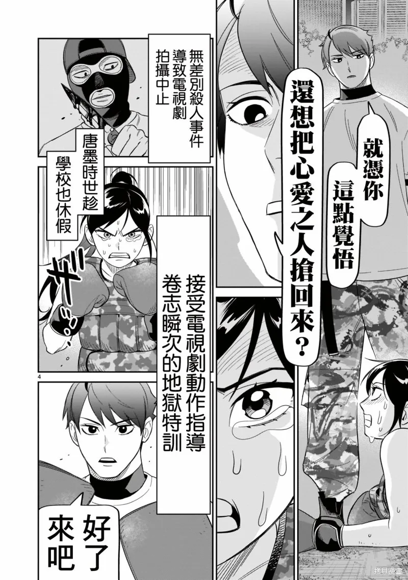 第21话 第4页